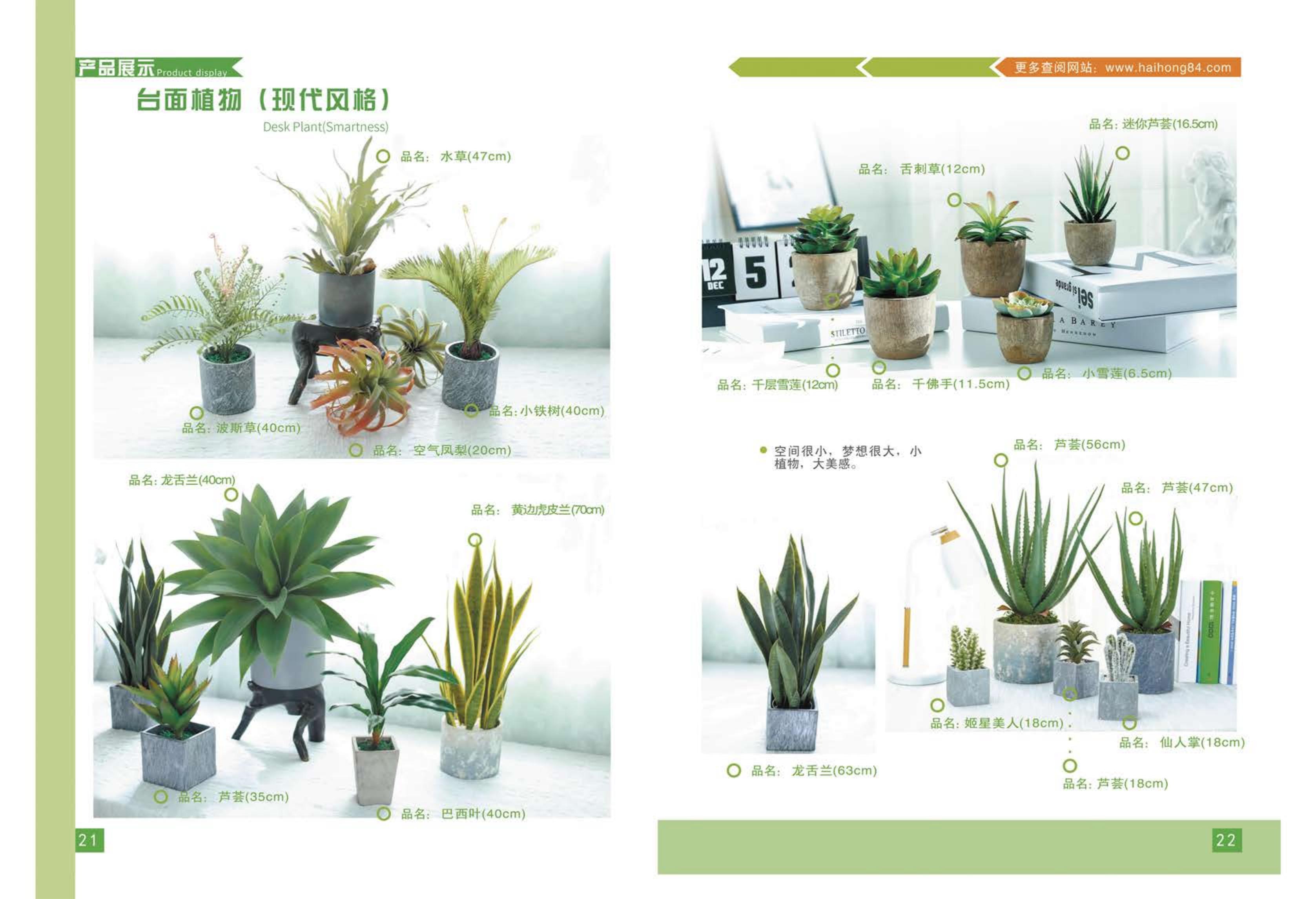 Soft decoration household artificial plant products
